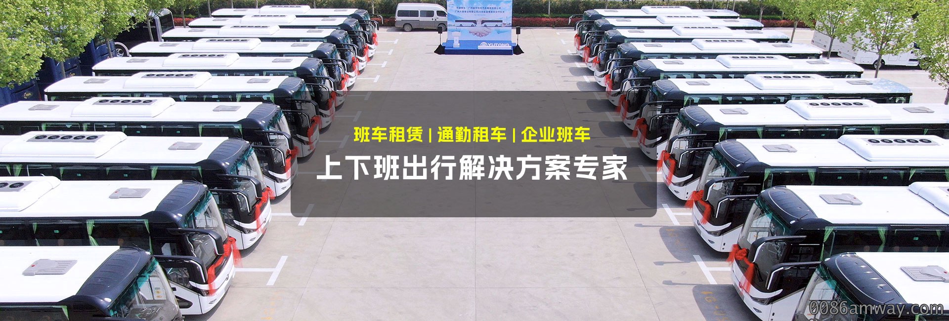 广州上下班租车